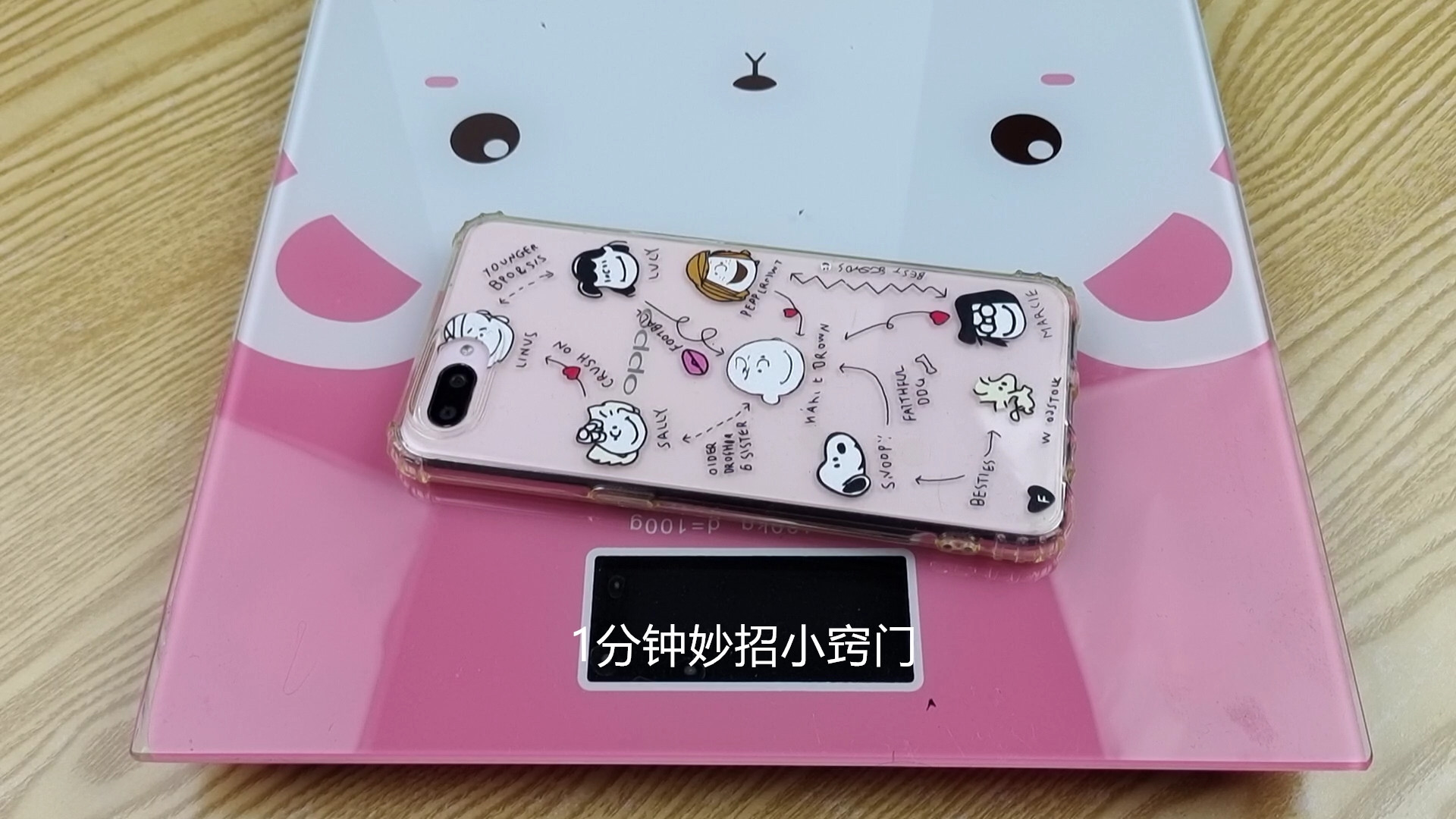 路边摆摊卖东西最怕你把手机放在秤上，为什么？只有同行最清楚