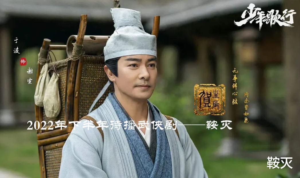 刘诗诗|2022年下半年待播武侠剧,看一部少一部