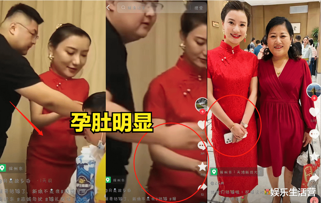 3841W粉网红猴哥结婚,何小姐穿旗袍显孕肚,喝200元喜酒被批太抠