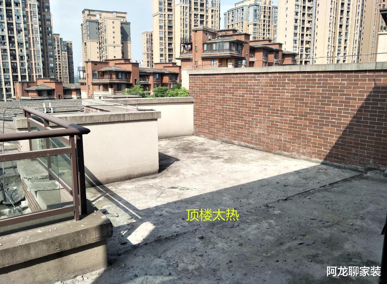 为“安静”和大露台买顶楼,夏天怎么隔热?6种方法效果堪比空调