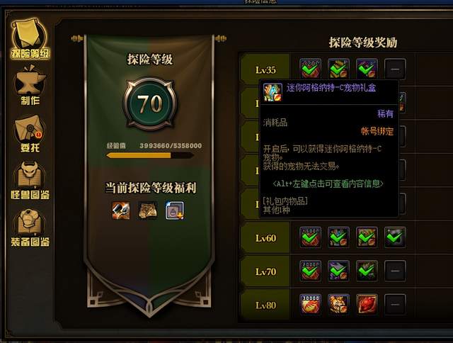 DNF:宠物右槽难凑齐?残影特效难触发?十招教你凑宠物右槽残影!