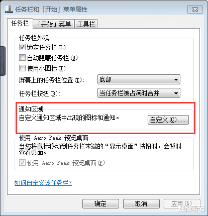 微软|怎么将任务栏右边的软件图标“隐藏起来”？