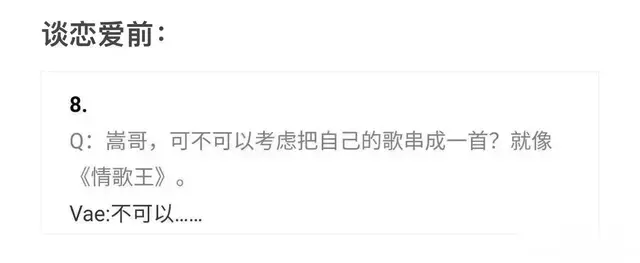 许嵩|300秒16首歌曲 曾经扬言不唱串烧的许嵩却为“丈母家”破了例