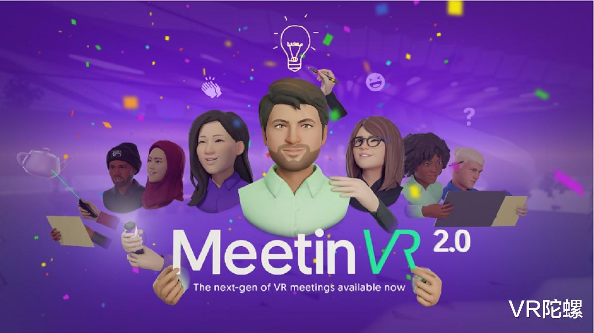 meetinvr|VR会议软件《MeetinVR》推出全新2.0版本