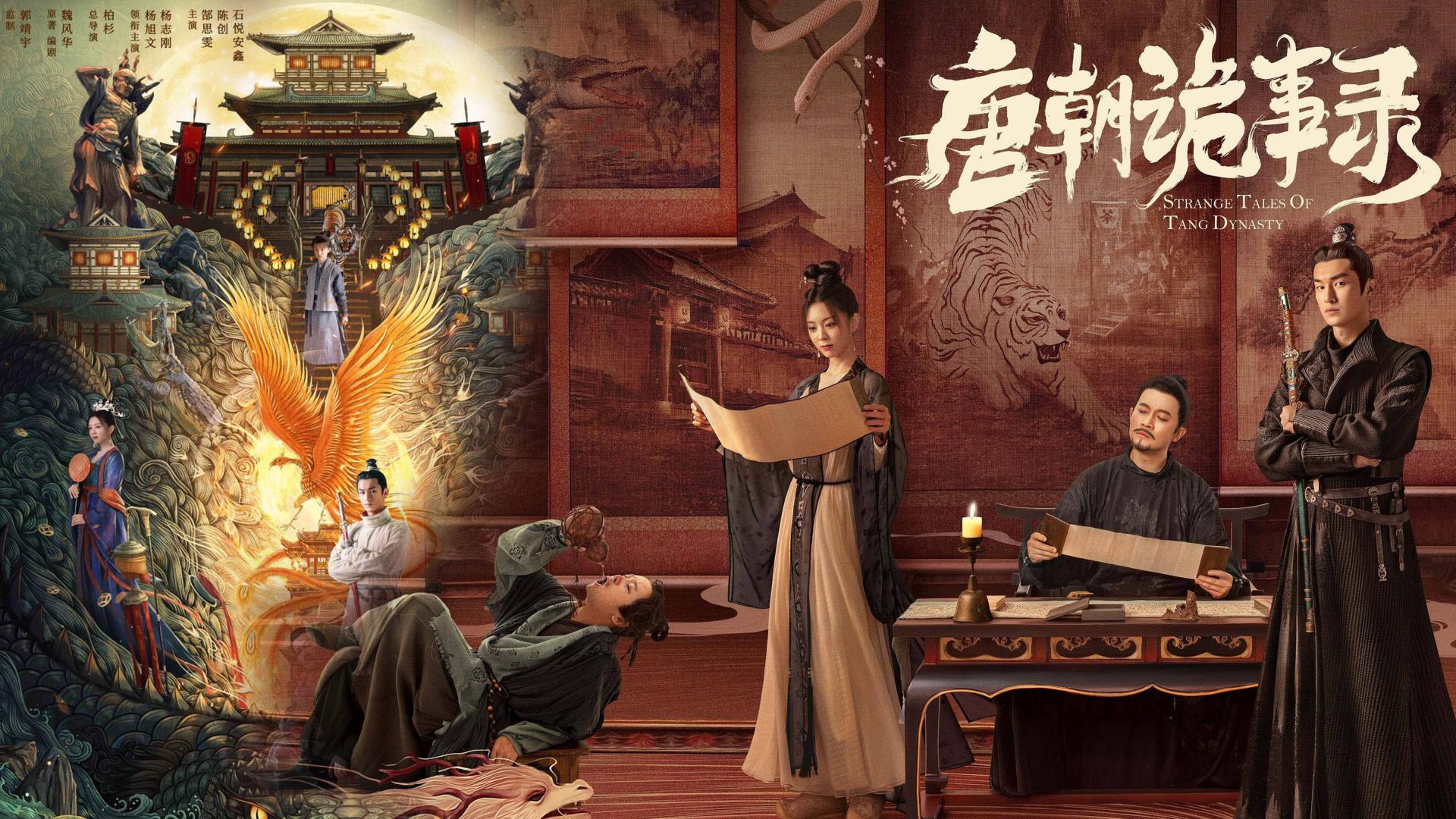 唐朝诡事录|《唐朝诡事录》剧组忙着搞团建，但还有9万个案子没破，快去拍完