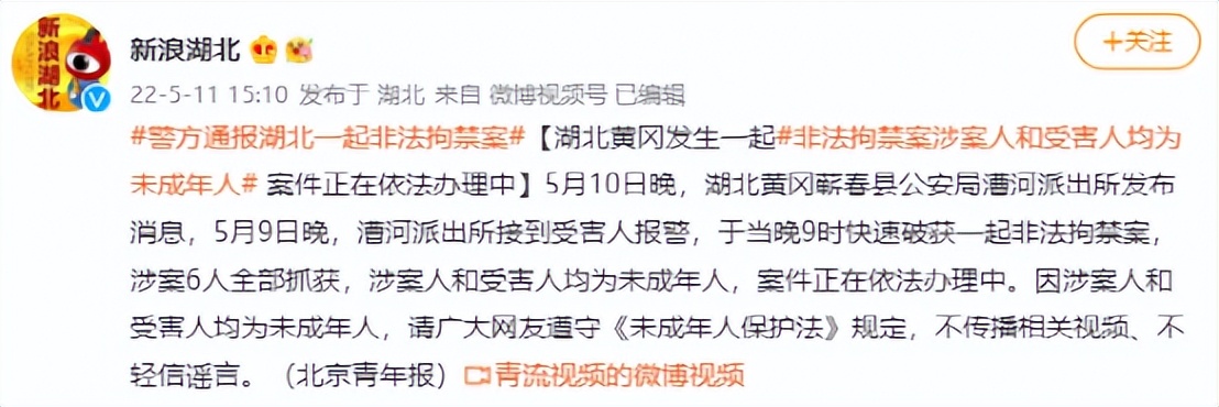 湖北女孩被拘禁、殴打、下跪,细节曝光:孩子弱时,父母一定要强