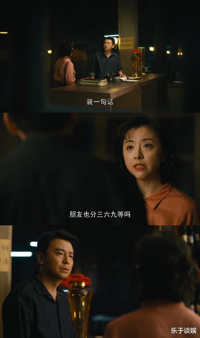 周秉昆|被删剧情曝光！周蓉葬礼穿红毛衣是萨日娜主意，春燕道德绑架秉昆