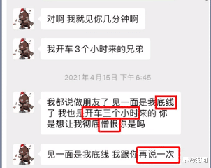 郭碧婷|王思聪谈自己的婚恋观，郭碧婷们要听进去半分，都不会这么被动
