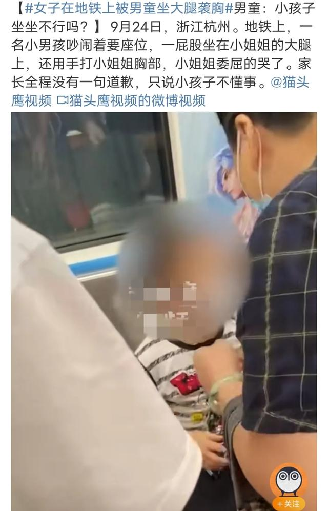 3岁男孩袭胸小姐姐?杭州地铁事件反转!