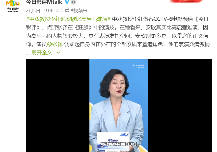 安欣|中戏教授评《狂飙》:安欣比高启强难演!字字珠玑