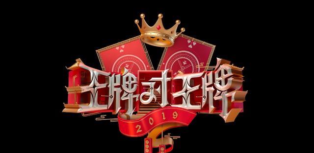 王牌对王牌|只用58天，录完12期《闪光的乐队》，《王牌对王牌》团队准备就绪