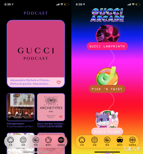世界移动通信大会|深度报道｜官方 APP 能帮助时尚品牌摆脱“平台势力”真正实现“数字化自由”吗？