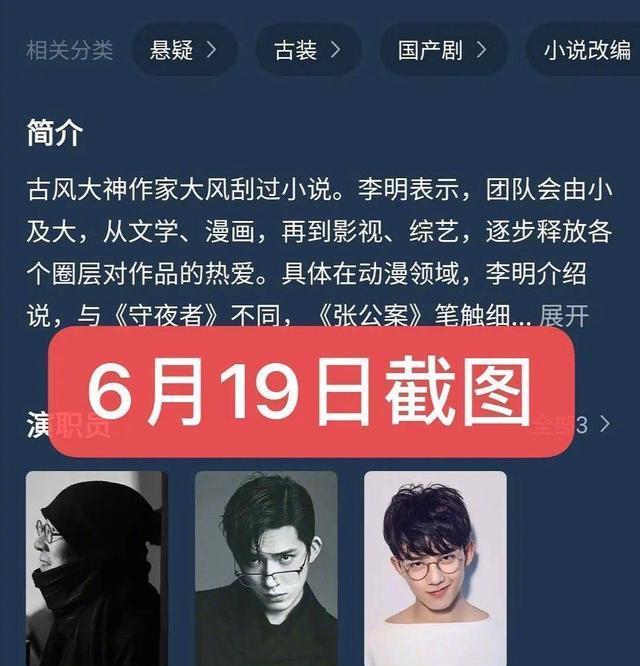 吴磊|《星汉灿烂》将开播，平台海报惹争议，吴磊再次被指争番位