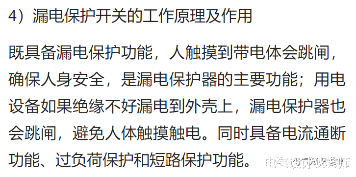 |关于配电箱的内部结构及基本元器件，看完这篇文章，足矣让你入门