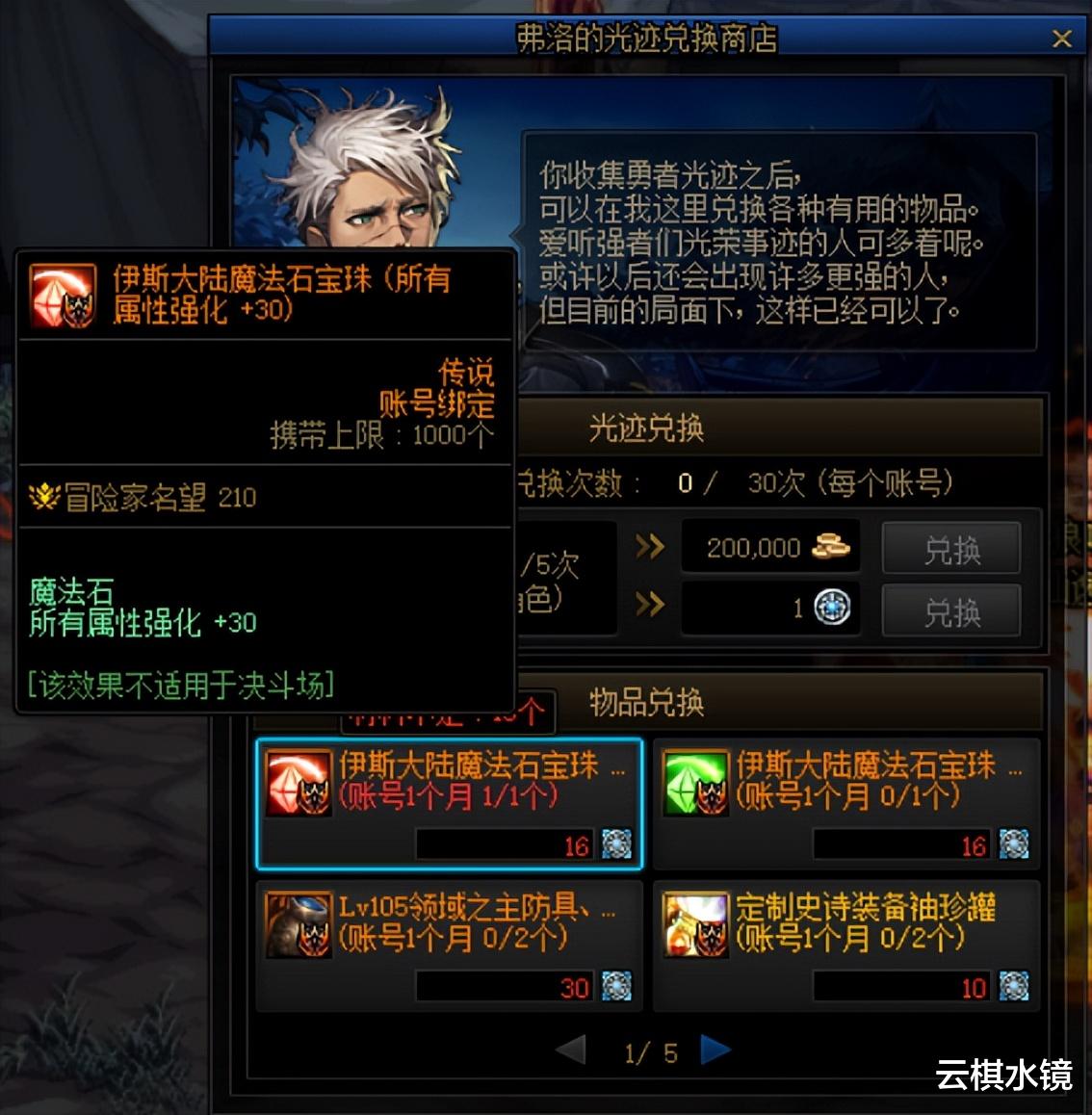 pc端卡牌类|奶系职业腰带强力附魔上线，2级一觉被动的卡片到底值不值得买