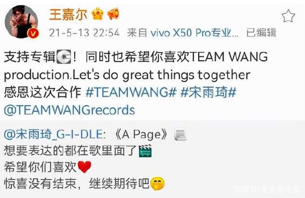 王嘉尔|王嘉尔宋雨琦疑似恋爱,粉丝称女方配不上王嘉尔,颜值引发热议