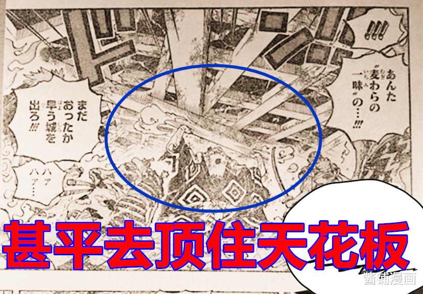 漫画|海贼王1038话，CP0自称为神盾零，甚平被尾田困住并且被雪藏