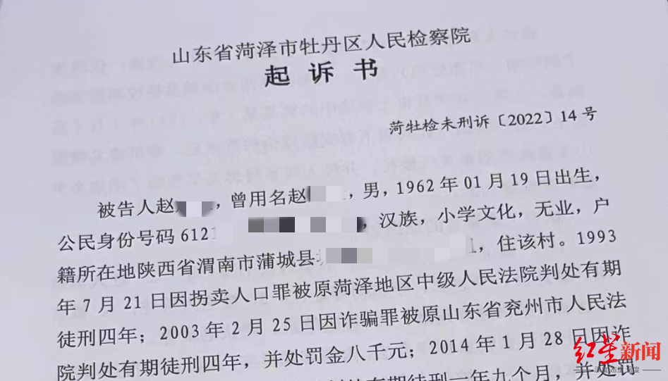 陕西初中女生被拐至山东生子,时隔35年起诉人贩子:“我等着拔掉心里的刺”
