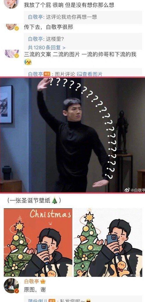 陈情令|一天不被白敬亭怼800回真的浑身不舒服