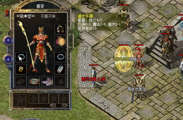 热血传奇|热血传奇百区顶级男法——槃涅！沙城行会干将，道士手镯魔法0-5