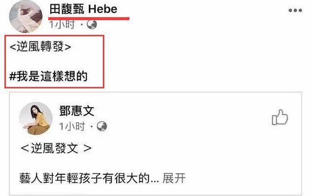 田馥甄|连 Hebe田馥甄都懒得装了？她一开口，就叫人哑口无言