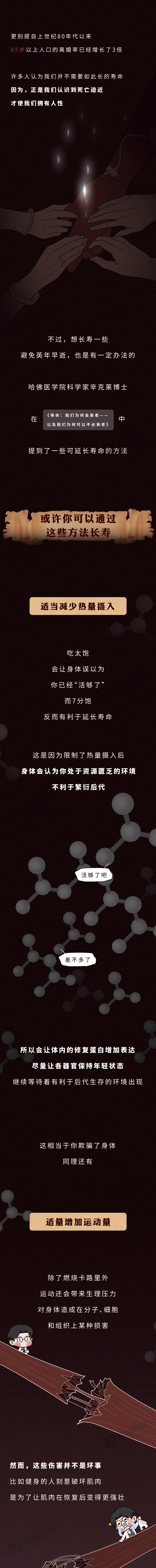 122岁是生命极限?人类有可能突破寿命天花板吗?