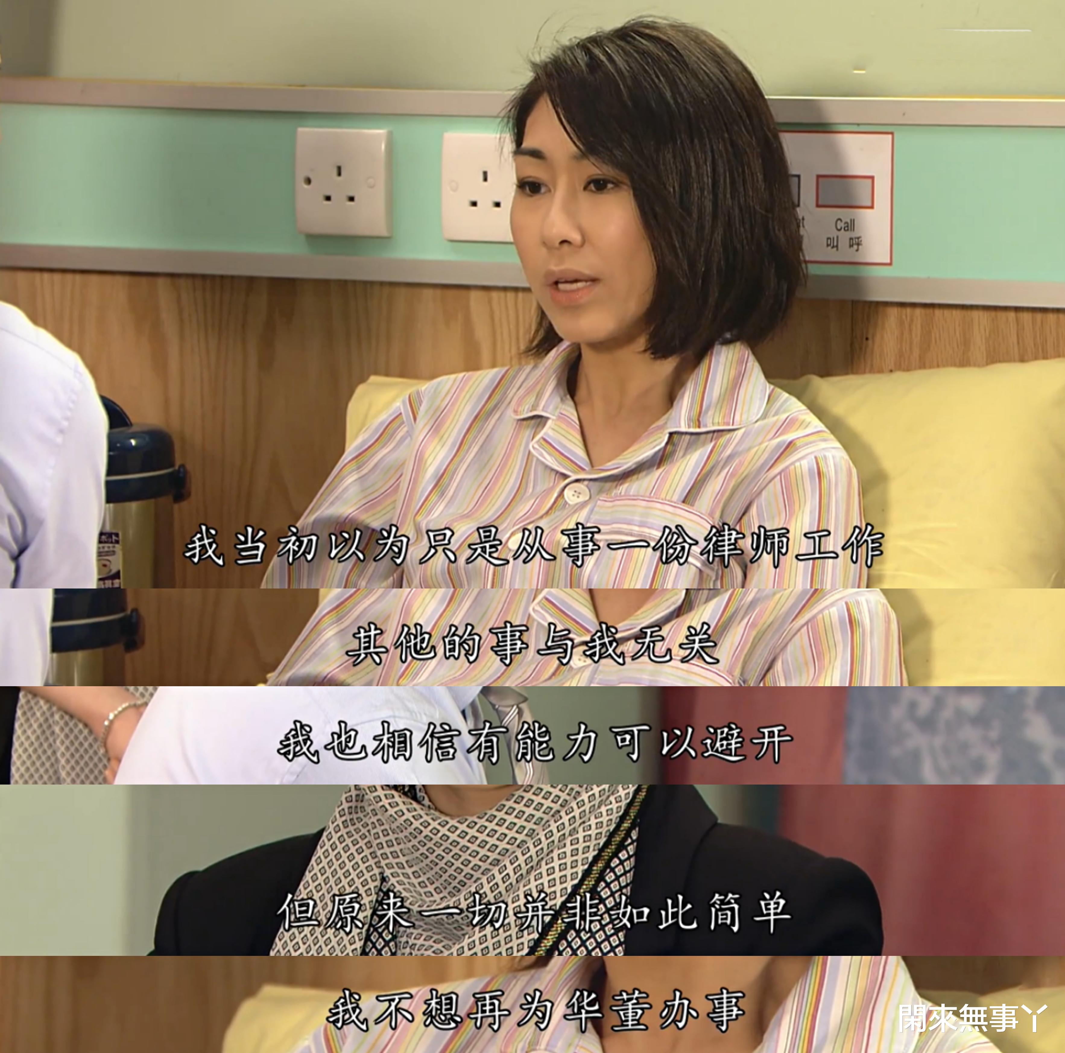 宋智雅|TVB剧集中手握一手好牌却死于非命的角色，《法证先锋3》周亦霏