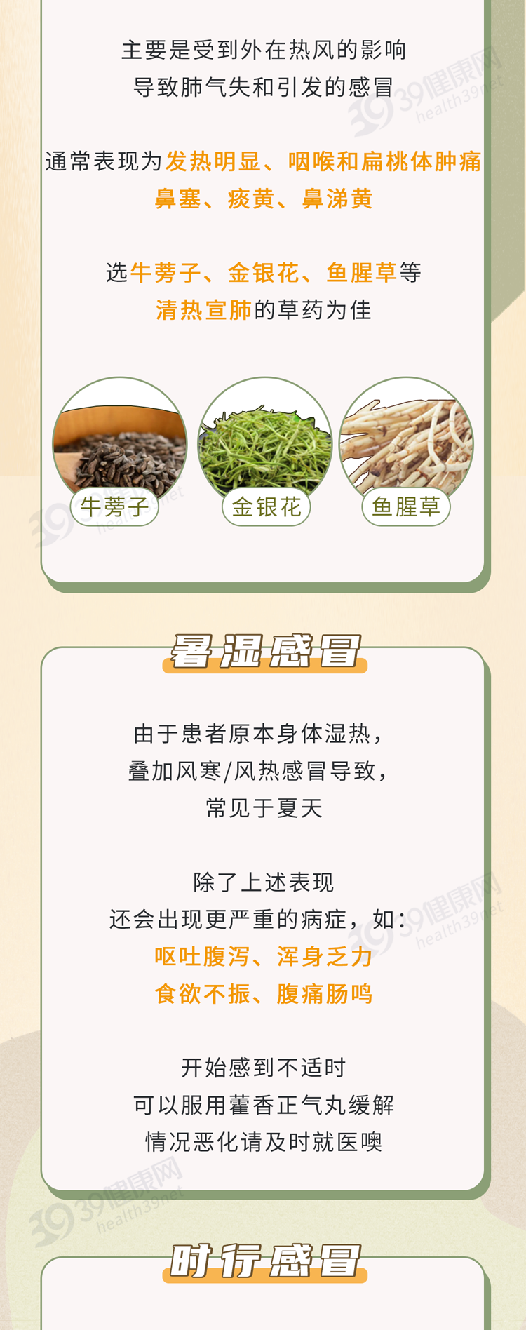 感冒药|2类感冒药不能乱吃，严重可致“肝损伤”，部分国外已禁用