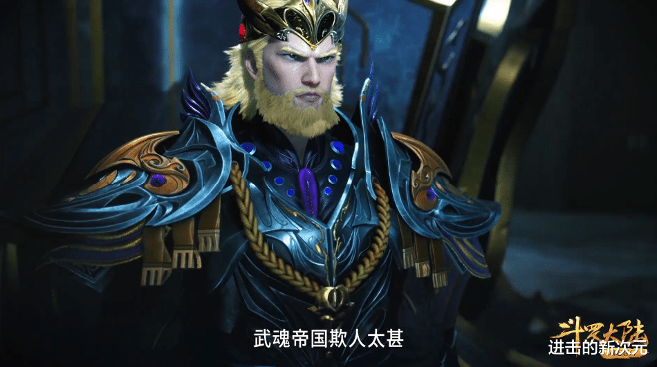 戴沐白|唐啸开挂战力提升,戴沐白第八魂技曝光,亲生老爸首次登场露脸