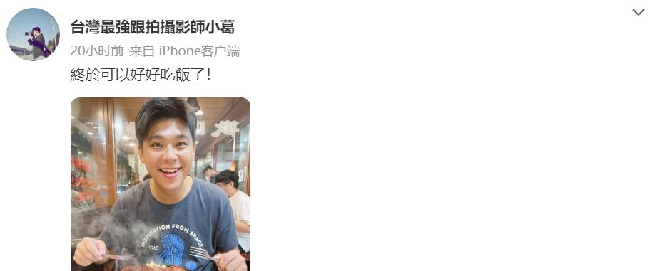 美剧|刘畊宏在内地爆红后,有人找葛斯齐调查他,但不会成下一个汪小菲