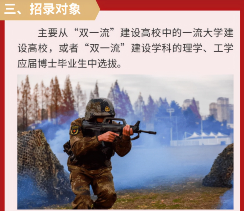 国防科技大学|国防科技大学直招军官，家属也能跟着“沾光”，年薪15万起步