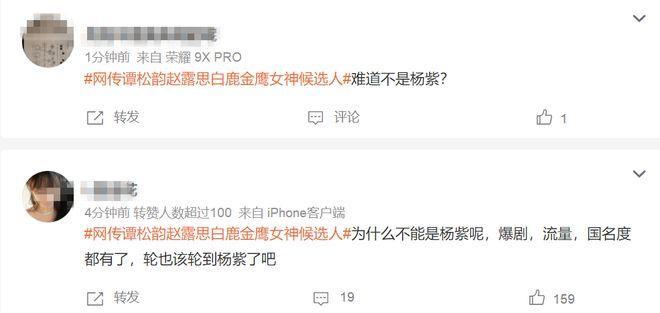 金鹰女神|网传金鹰女神三名候选人曝光,三位都喜欢太难取舍了!