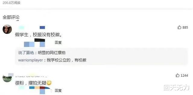 公交车上因素颜走红的清纯女学生,网友:颜值太高,不可能是学生