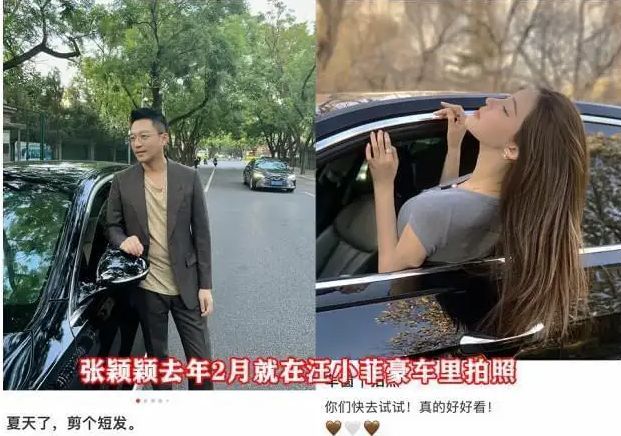 张颖颖|张颖颖同学再爆料，汪小菲为她妈妈购买豪车，闺蜜也傍上了大款