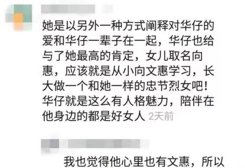 刘德华|赖文慧：一生只为刘德华伴舞，陪伴华仔25年不离不弃，41岁仍未婚