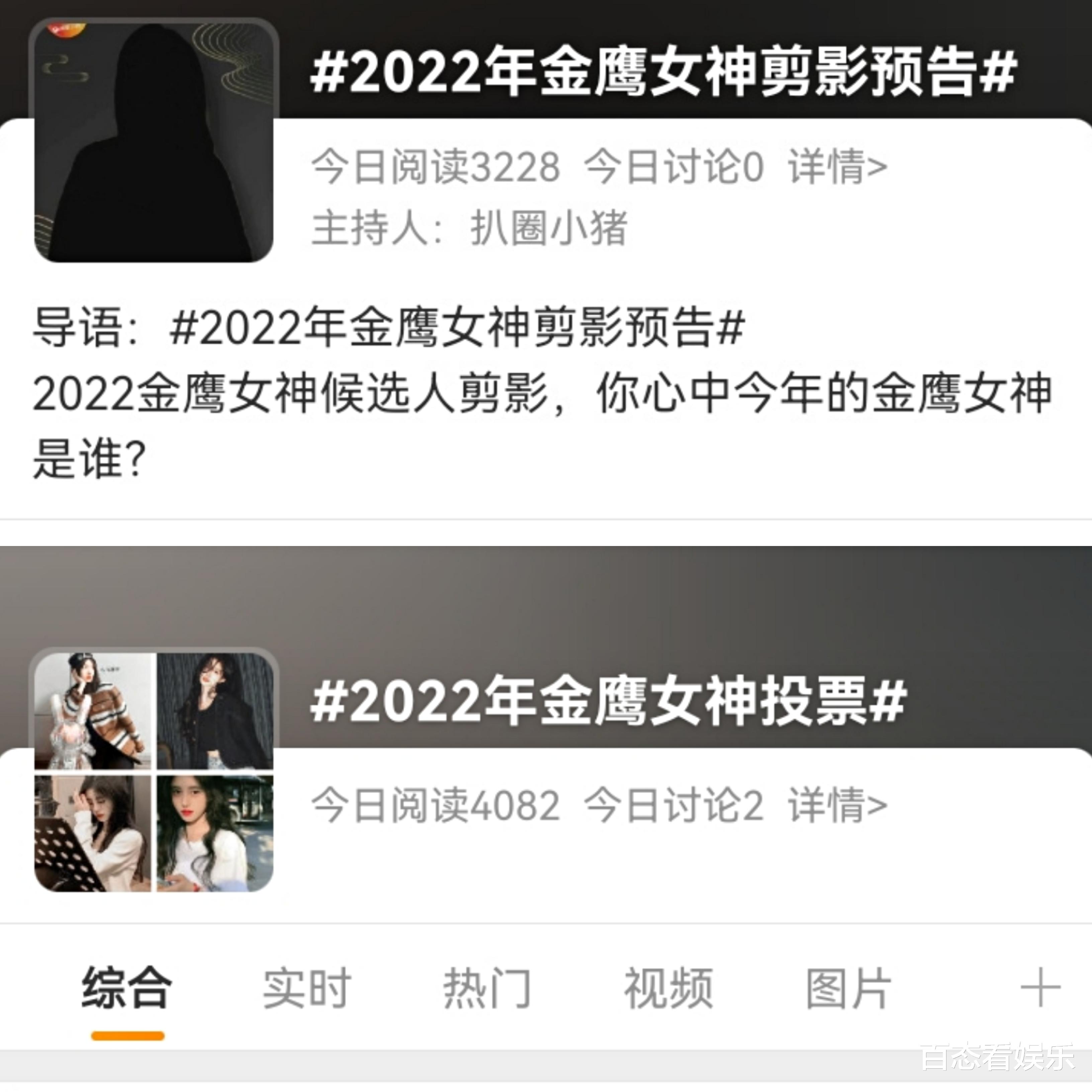 金鹰女神|22年金鹰女神评选：杨紫、鞠婧祎、关晓彤、赵露思、杨颖、娜扎谁最强？