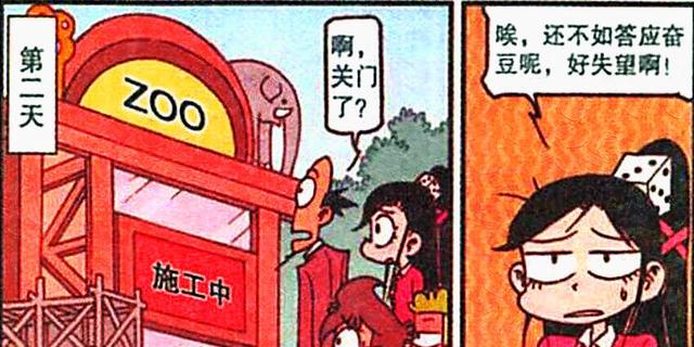 漫画|高茜每天都抱着娃娃睡觉，奋豆：女神，你还缺抱枕吗？