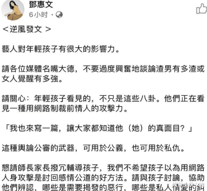田馥甄|翻车!又发危险言论,还没被封杀?