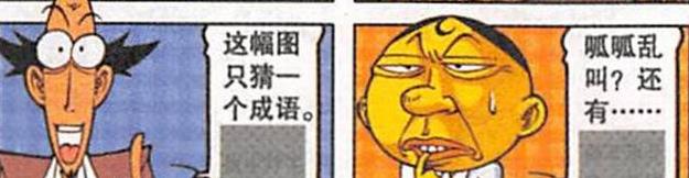 漫画|高茜“虎虎生威”,奋豆坐吃等闲,星太奇:人有失足,马有失蹄!