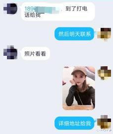 附近的人可能是骗人的人,当心“色粉团伙”在钓鱼