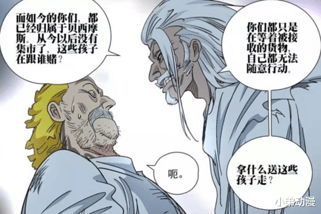 张楚岚|一人之下第600话,怪物陆玲珑无法恢复,张楚岚从一开始就被骗了