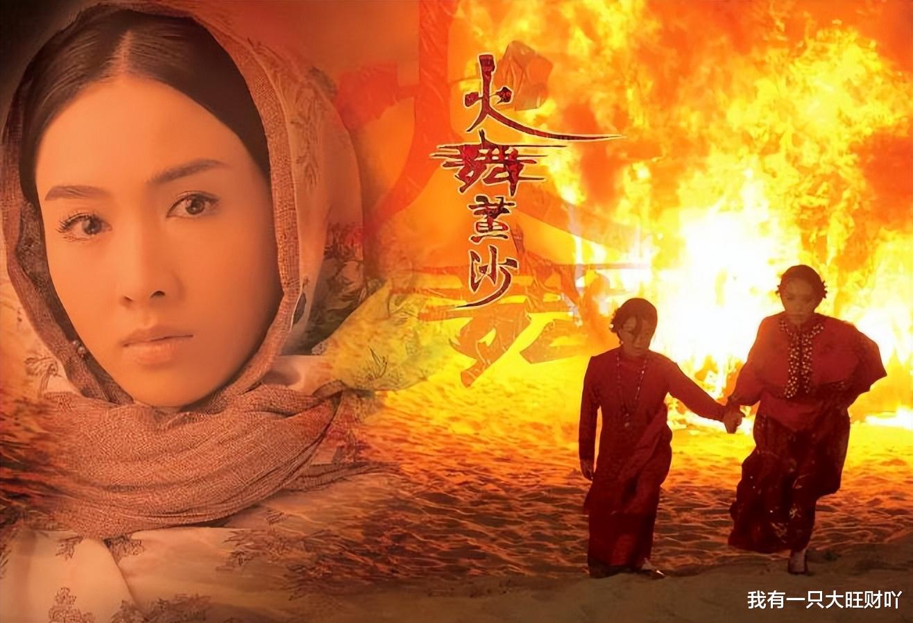 火舞黄沙|《火舞黄沙》于漫天黄沙之中勇于抗争命运，计明凤的爱恨始终清醒