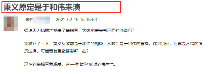 周秉义|于和伟才是“周秉义”第一人选?因档期错失爆款,意外成就辛柏青