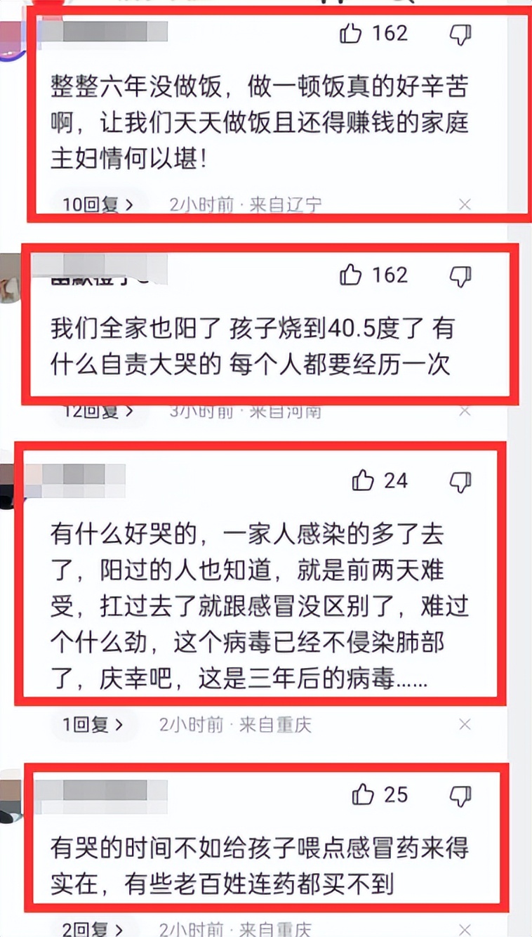 朱丹|朱丹一家七口变阳后自责大哭，有保姆帮忙的她谈做饭艰辛引众怒