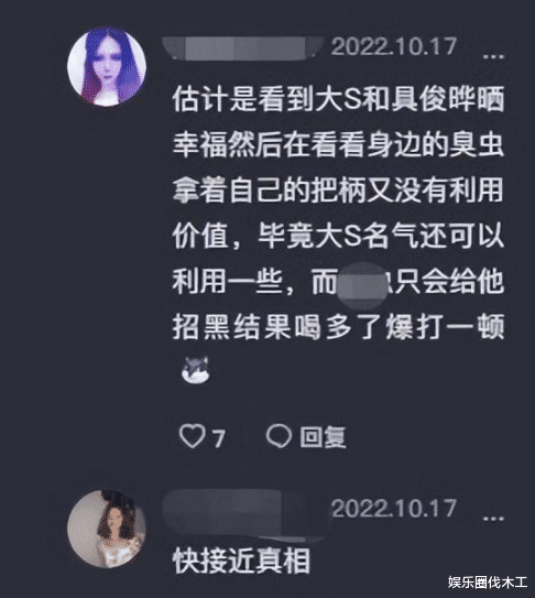 汪小菲|汪小菲深夜醉酒殴打张颖颖，女方浑身淤青报警求助，疑受大S刺激