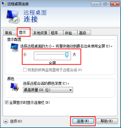 Windows|使用mstsc连接远程windows系统云服务器怎么全屏显示