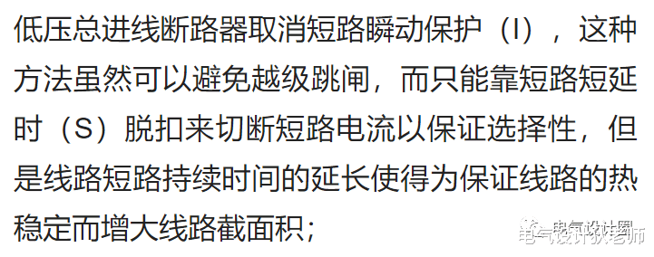 |变电所低压总断路器短路保护整定怎么计算？请看此文详细解析