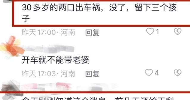 噩耗!33岁网红夫妻车祸不幸去世,只留下3个孩子哭着要爸妈