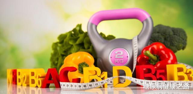 糖尿病|糖尿病人要不要补充维生素呢?对症观察很必要,不要吃错了