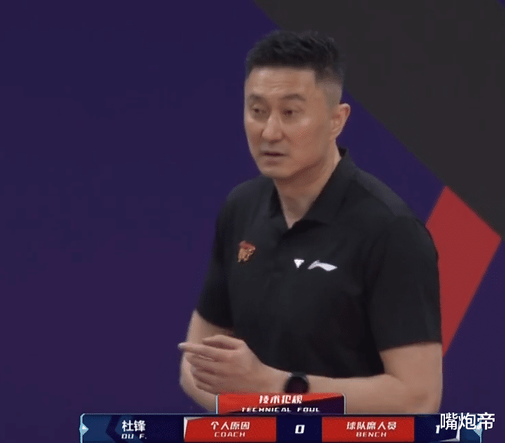 广东男篮|闹大了！杜锋马布里带队大战，78秒裁判连吹3个技犯2个违体驱逐1人